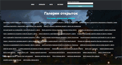 Desktop Screenshot of beach-soccer.ru