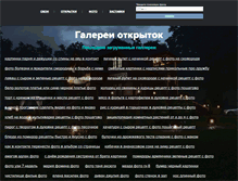 Tablet Screenshot of beach-soccer.ru